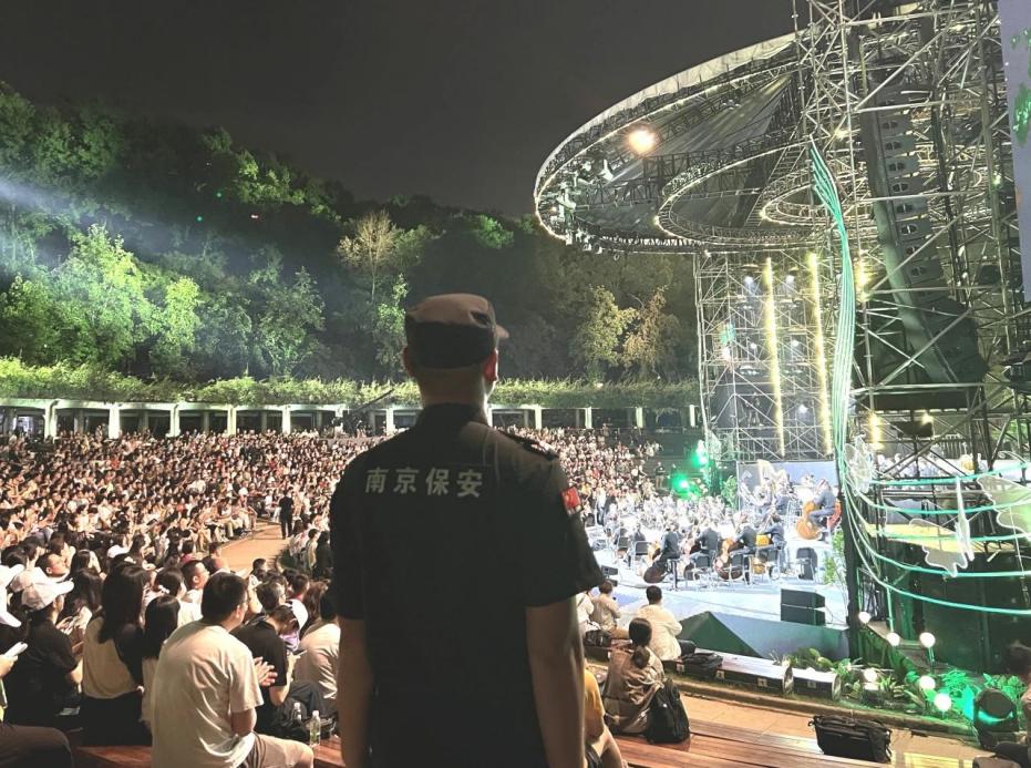 C:/Users/BA/Desktop/“安保鐵軍、硬核保障”2024系列報(bào)道四十三——月滿中秋，南京市保安服務(wù)有限公司圓滿護(hù)航“2024 南京森林音樂(lè)會(huì)”/2.jpg2